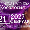Добре дошли